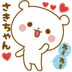 Sticker to send feelings to Saki-chan