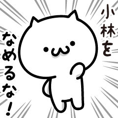 Kobayashi white cat Sticker