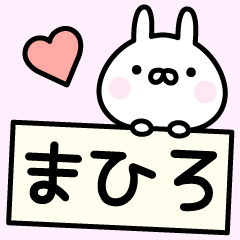 Lucky Rabbit "Mahiro"