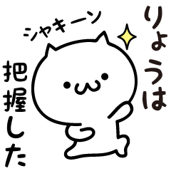 Ryou white cat Sticker
