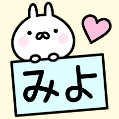 Happy Rabbit "Miyo"