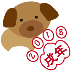DOG 2018 New Year