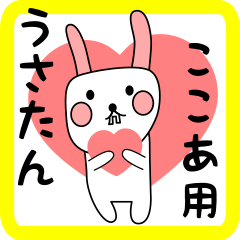 white nabbit sticker for kokoa