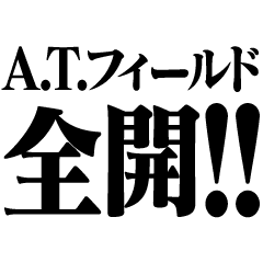 Evangelion Matis Font Line Stickers Line Store