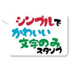 Only Simple And Cute Characters Line Stickers Line Store