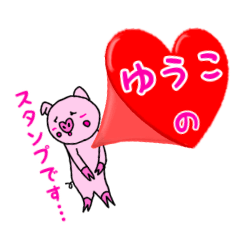 Yuuko's cute sticker.