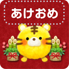 HAPPY NEW YEAR!(cute Tiger)message