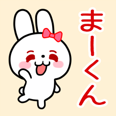 The white rabbit loves Mah-kun