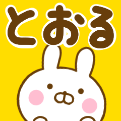 Rabbit Usahina tooru
