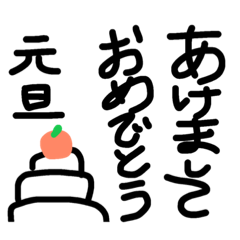 Akeome Kotoyoro Line Stickers Line Store