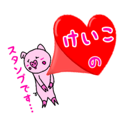Keiko's cute sticker.