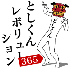 TOSHI-KUN REVOLUTION 365