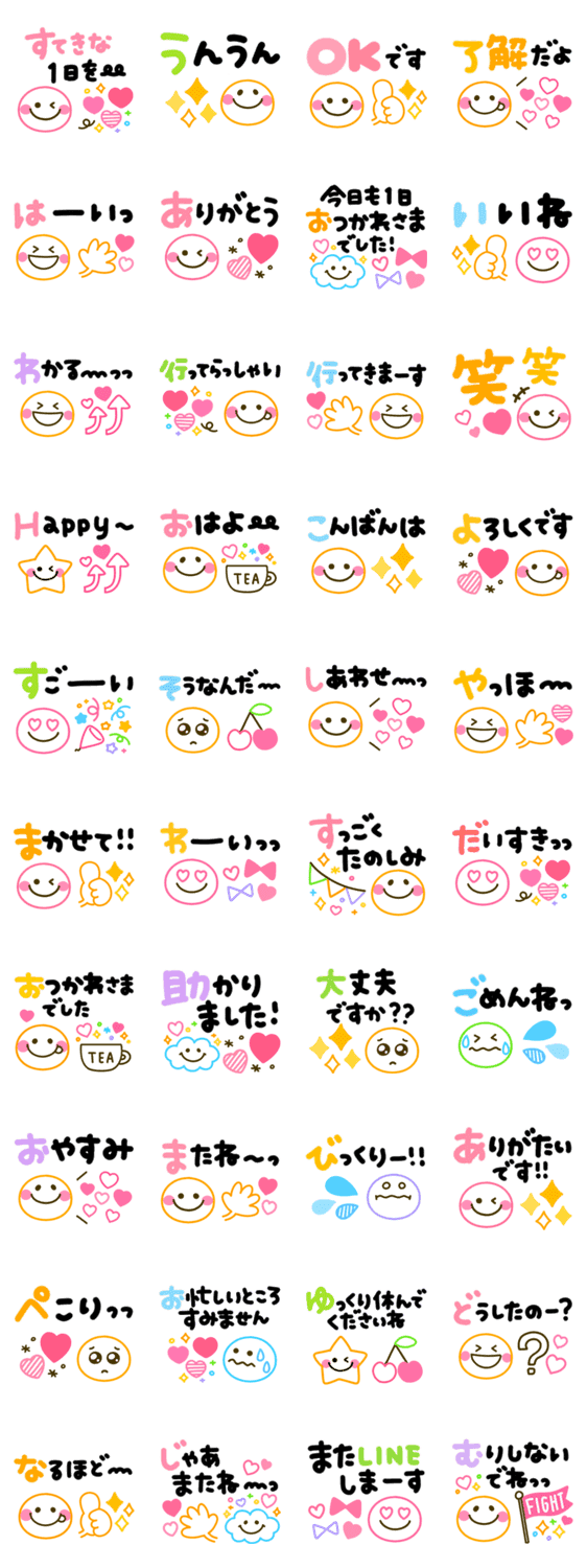 カラフル可愛い シンプル敬語 Lineクリエイターズスタンプ Stamplist カラフル可愛い シンプル敬語 Lineクリエイターズスタンプ Stamplist
