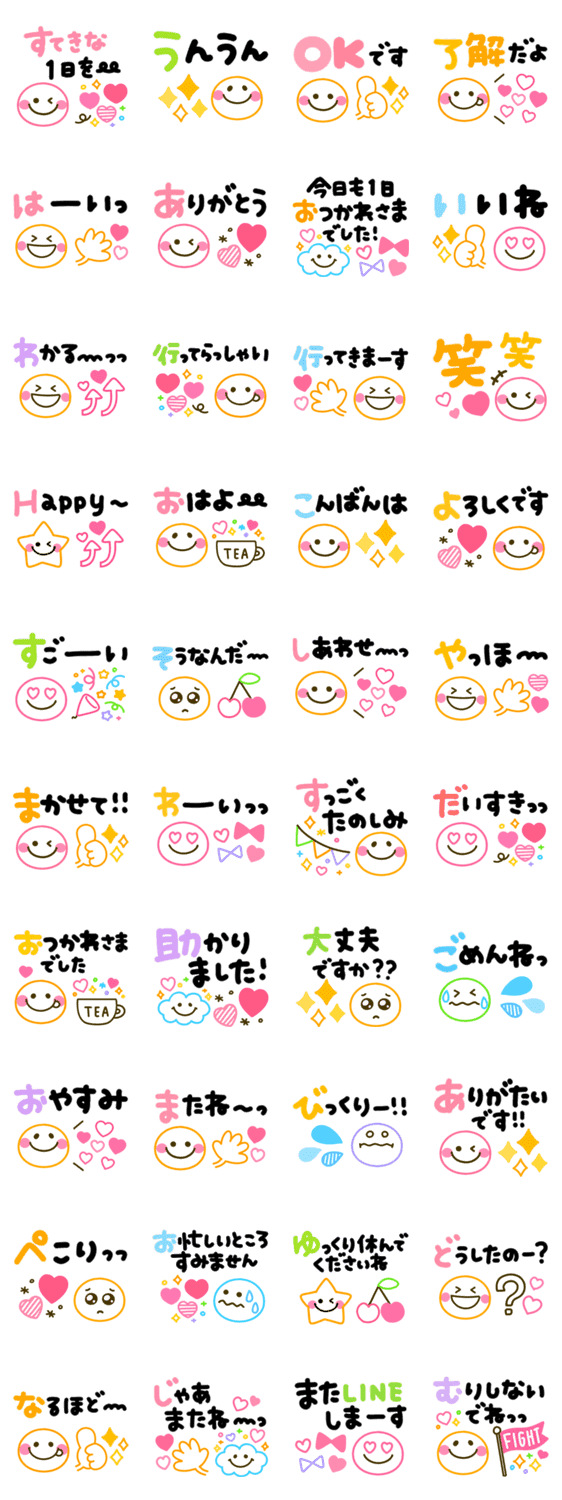 カラフル可愛い シンプル敬語 Lineクリエイターズスタンプ Stamplist