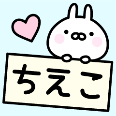 Lucky Rabbit "Chieko"