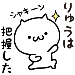 Ryuu white cat Sticker