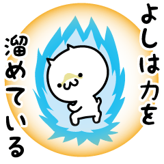 Yoshi white cat Sticker
