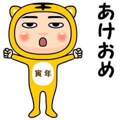 Tiger Tights Toradoshi Line Stickers Line Store Tiger Tights Toradoshi Line Stickers Line Store