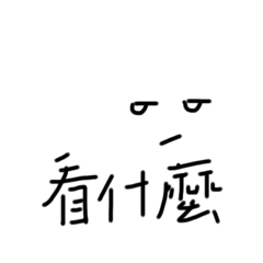 神奇的神奇哈囉1