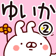 The Yuika2.