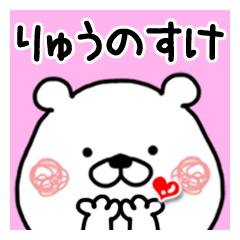 Kumatao sticker, Ryuunosuke