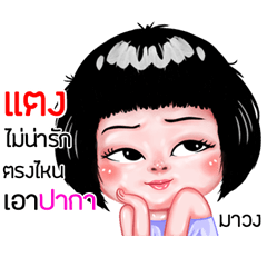 Tang very cute Girlv.6