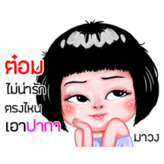 Tom very cute Girlv.6