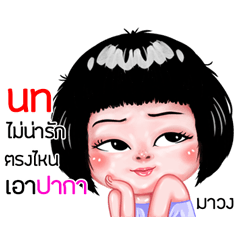 Nots very cute Girlv.6