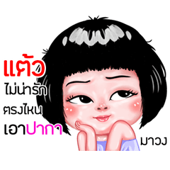 Taew very cute Girlv.6