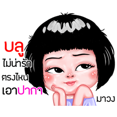 Blue very cute Girlv.6