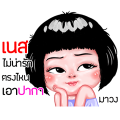Nest very cute Girlv.6