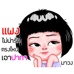 Phang very cute Girlv.6