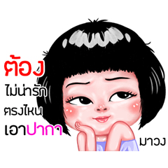 Tong very cute Girlv.6