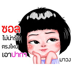 Zon very cute Girlv.6