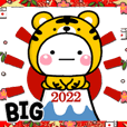 大人の敬語 年賀スタンプ♡BIG【2022年寅】