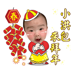 Little Hong Bao gives red envelopes