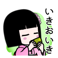 いきおいき（デカ文字）のLINEスタンプ