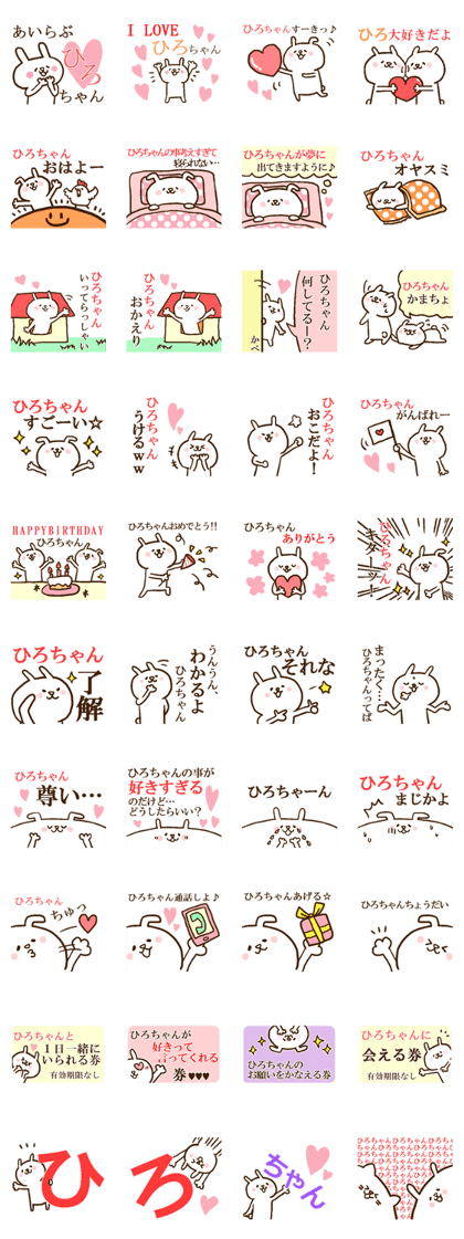 Hiro-chan sticker Hiro-chan sticker