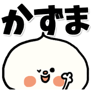 --kazuma sticker--