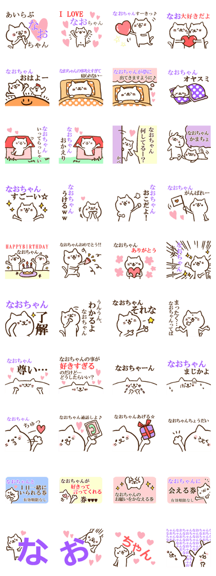 Nao-chan sticker Nao-chan sticker