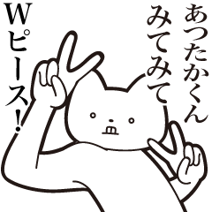 Atsutaka-kun [Send] Cat Sticker