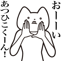 Atsuhiko-kun [Send] Cat Sticker