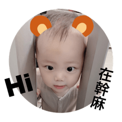 喆喆小寶貝❤️2