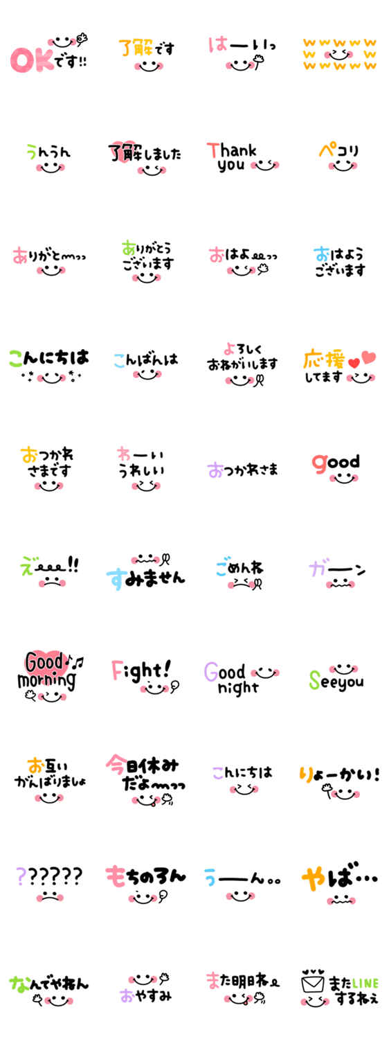 シンプル大人かわいい 毎日カラフル文字 Lineクリエイターズスタンプ Stamplist