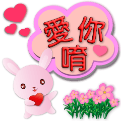 3D font-cute pink rabbit-Speech balloon