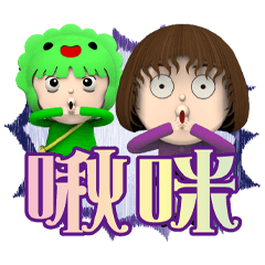 《粉嘿啤》40粉友蔻蔻媚彩虹大字貼