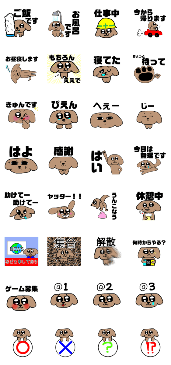 日常とゲーム Lineクリエイターズスタンプ Stamplist 日常とゲーム Lineクリエイターズスタンプ Stamplist