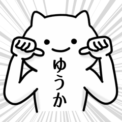 Cat Sticker For YUKA-CHYANN