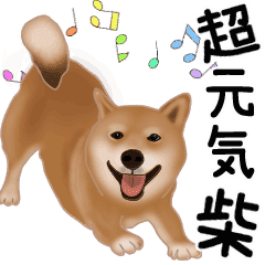 A Cheerful Shiba Inu Line Stickers Line Store