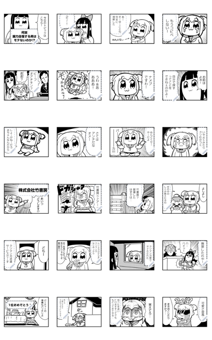 Line Official Stickers Manga Stickers Pop Team Epic